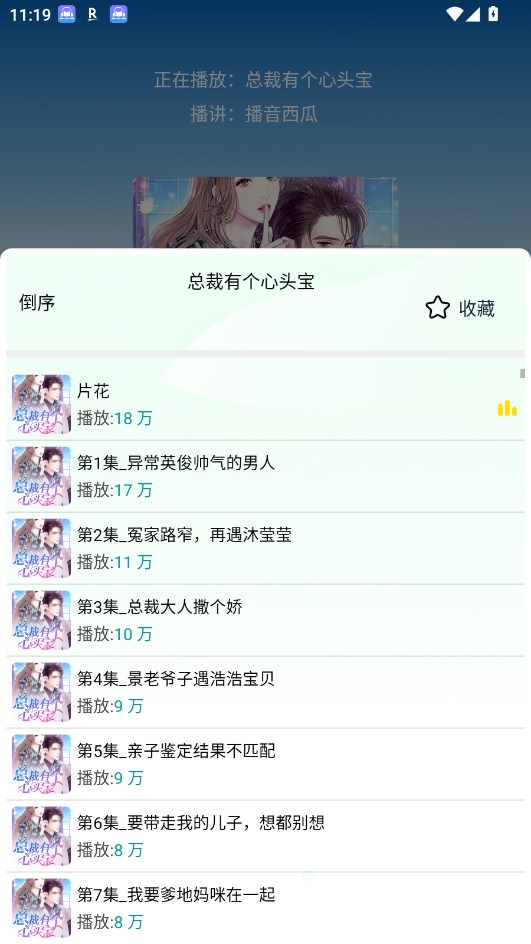 声阅听书免费版 2.5安卓版 v2.5
