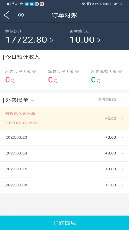 益鸽外卖商户app v5.0.20220224