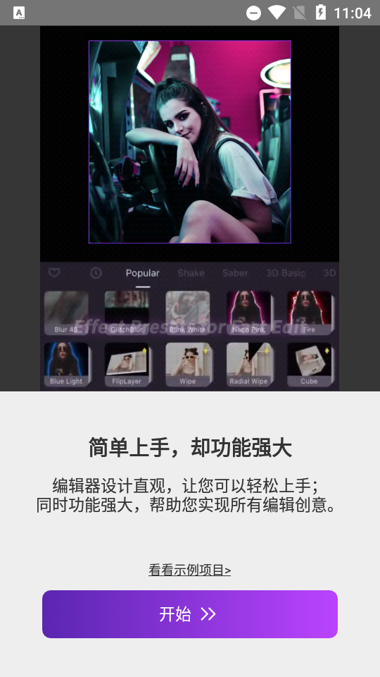 motionninja中文最新免费版 v5.4.0