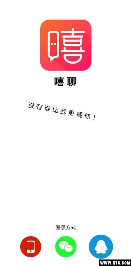 嘻聊 1.9.2安卓版 v1.9.2