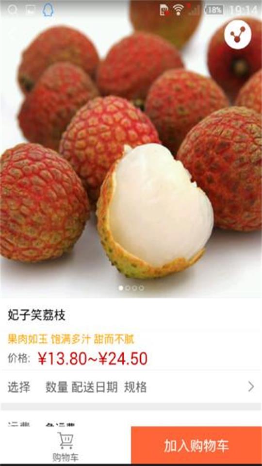 易小鲜app官方版 v2.3