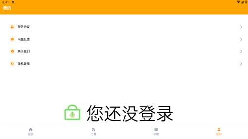 画质怪兽助手安卓版免费下载 3.1.0