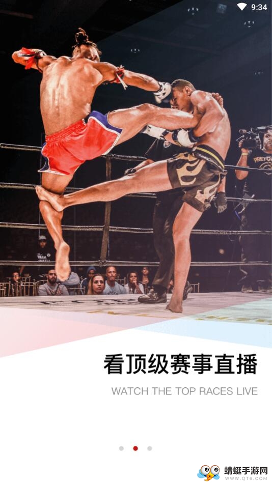 格斗24小时 2.3.0安卓版 v2.3.0