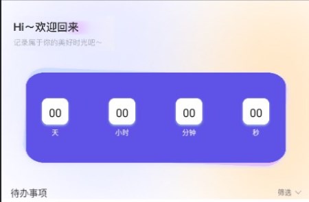 万能指令app官方正版