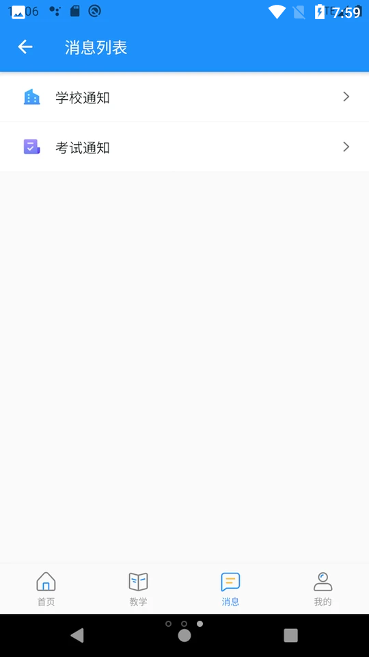 AI职教教师端 v4.3.3