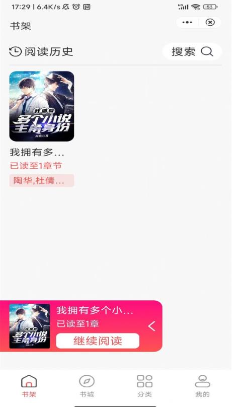 唐古小说最新版 1.0.0安卓版 v1.0.0