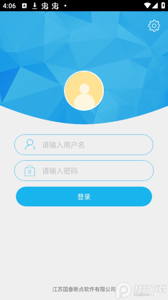 滁州住建局移动办公app v6.2.3