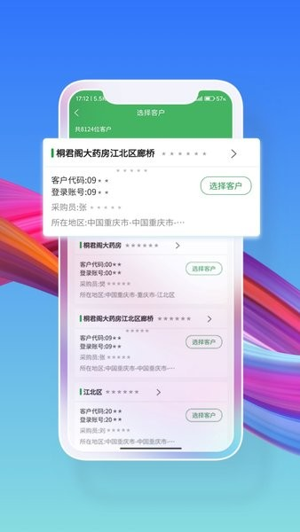 药东东官方版 v2.7.90