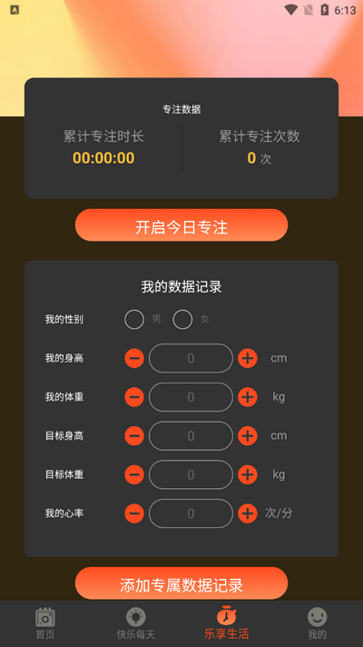 画馨P图软件手机版