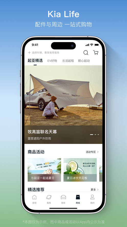 起亚 Kia app v1.2.34