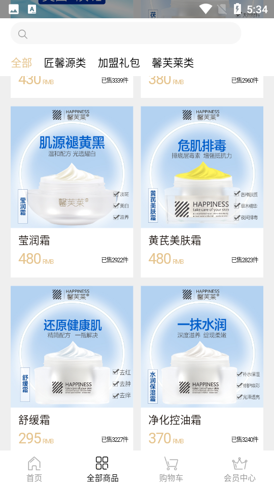 匠馨源商城APP v0.0.19