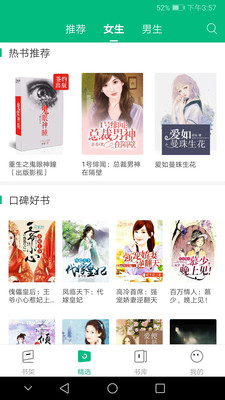 搜书侠官方版 1.8.8安卓版 v1.8.8