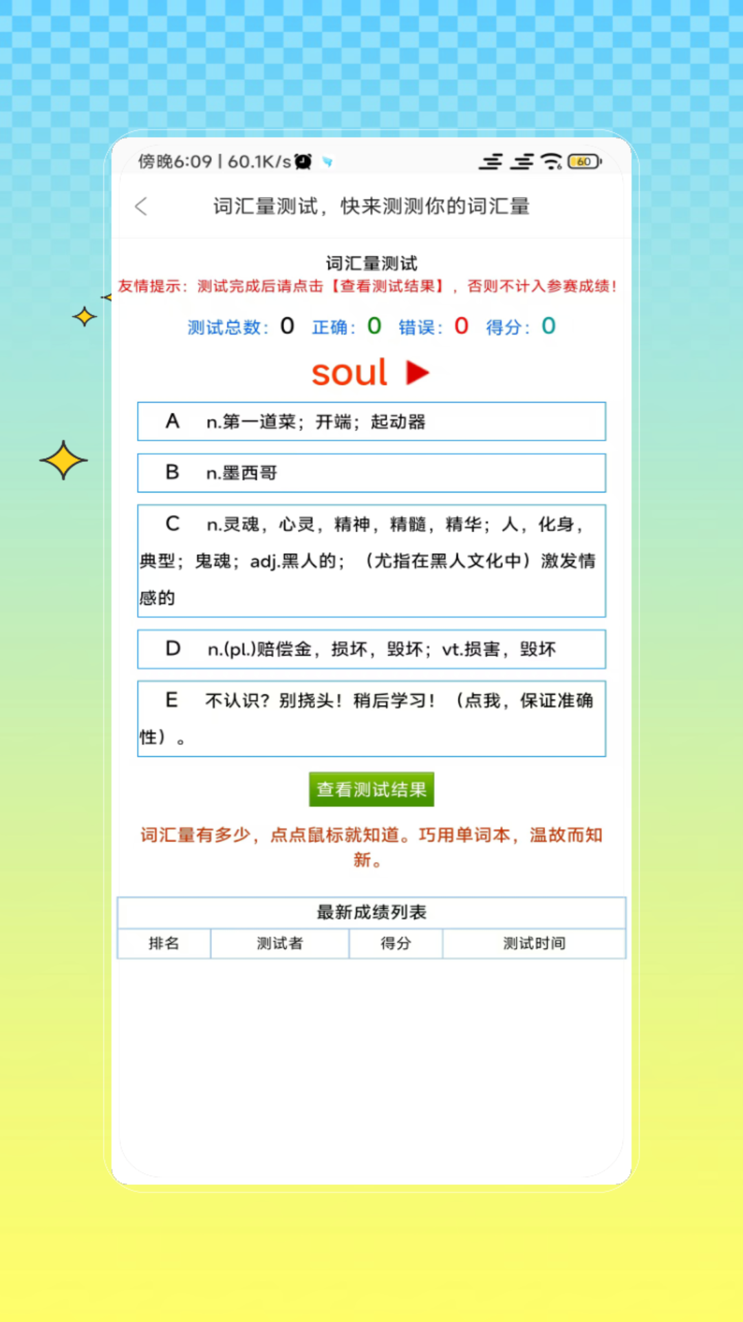 听写单词app官方版 v10.0