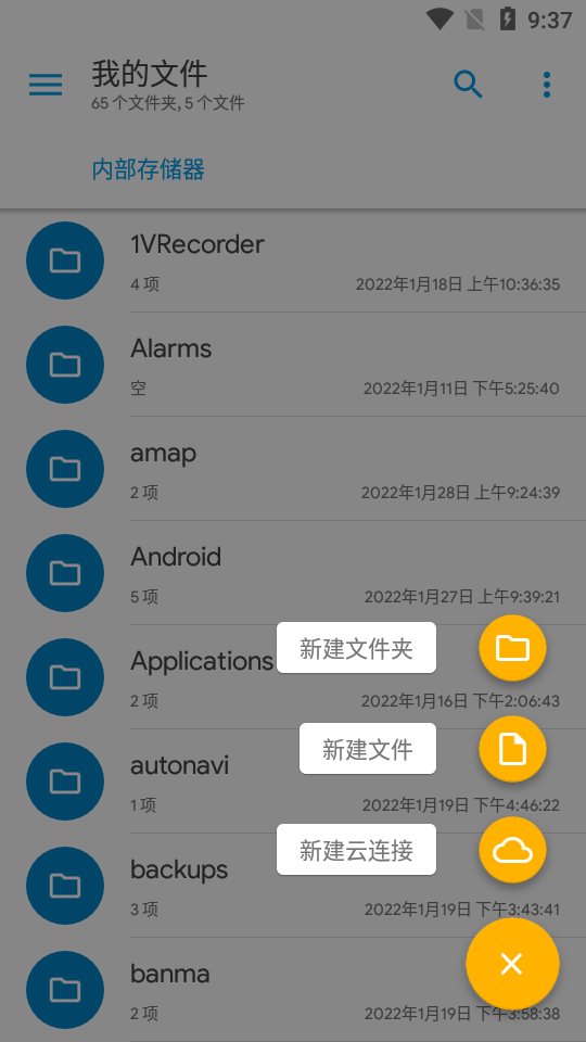 Solid Explorer解锁版 v3.2.15