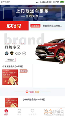 小乐道app最新版 v4.1.3