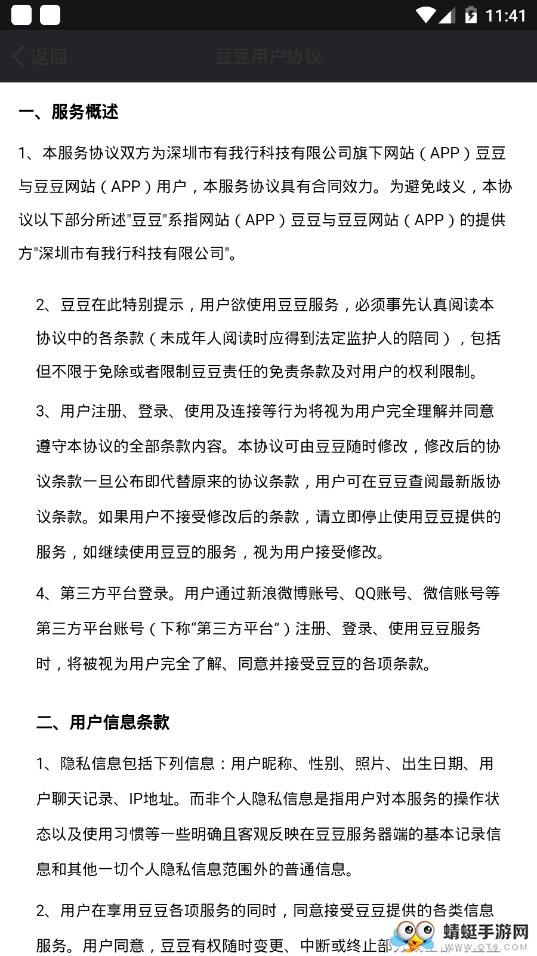 豆豆 3.4.4最新版 v3.4.4