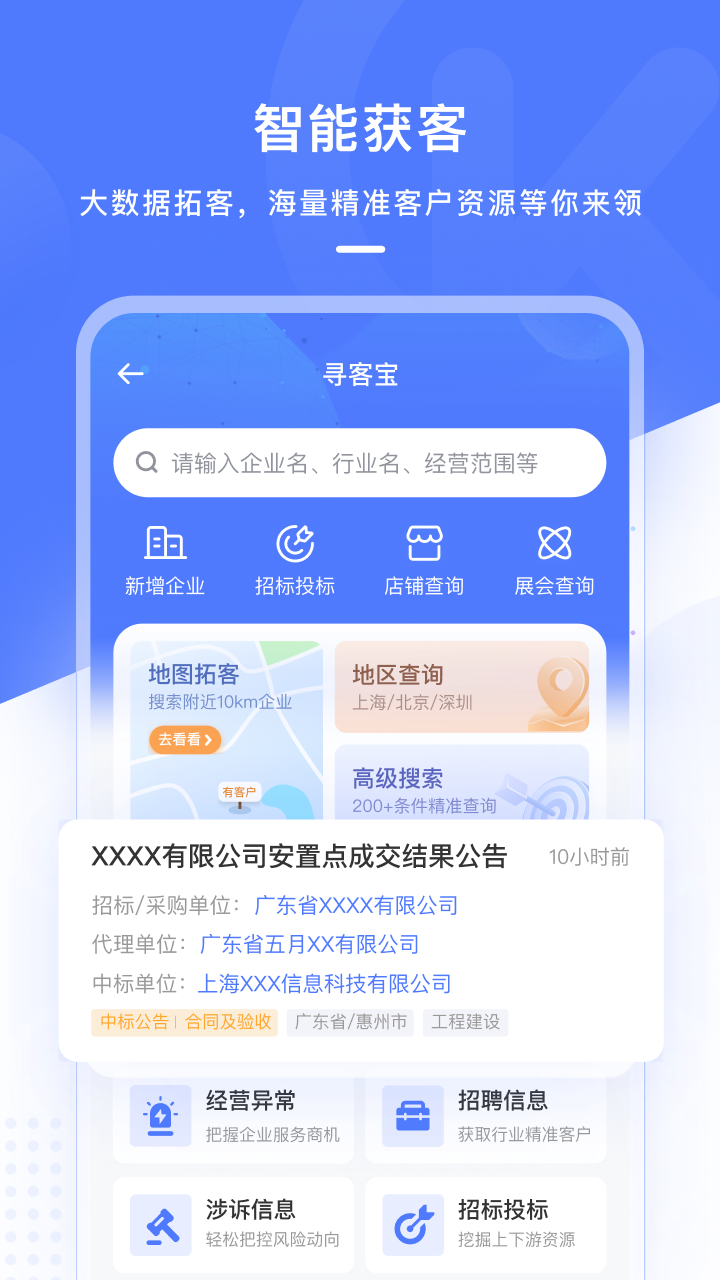销氪app v5.0.6