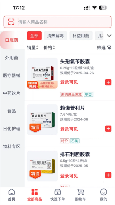 约约康软件 v2.8.21