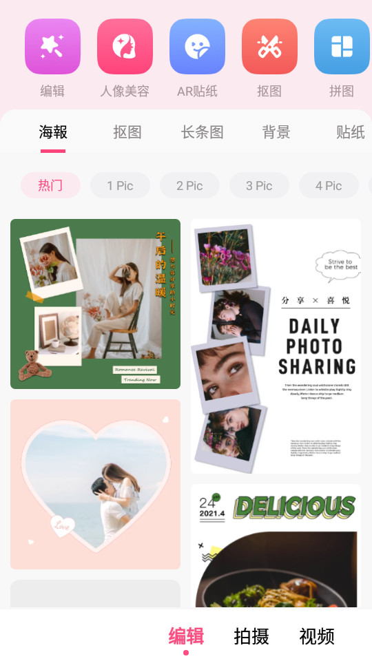 坚果相机带时间水印 v1.1.6