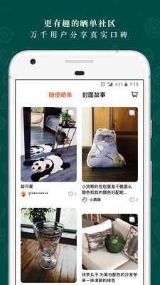 野兽派BEASTapp最新版 v5.1.1