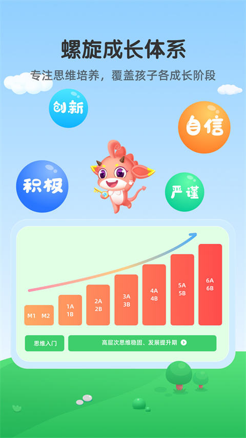 魔数精灵可可app下载 v3.02.2