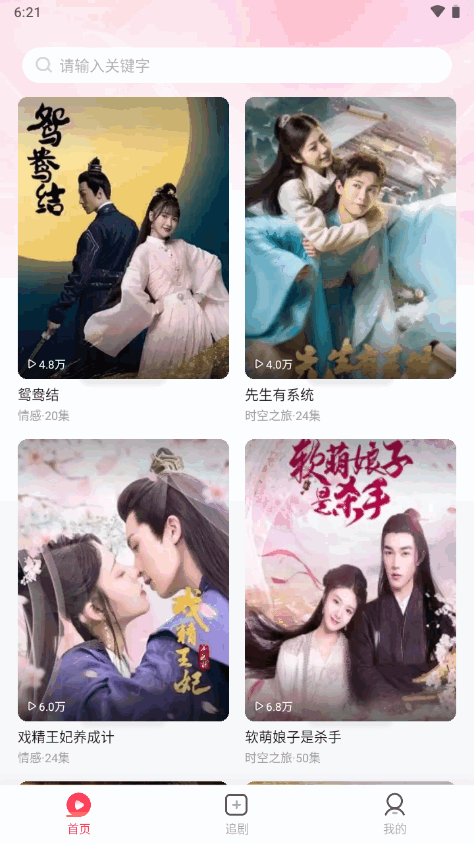 可映短剧免费 v1.0.0v