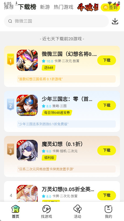 狂折手游盒子官方版 308安卓版 v308