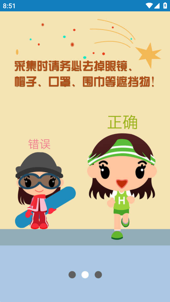 资助通广西资助认证app v4.2.3
