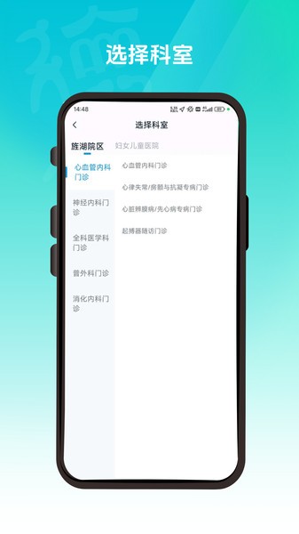德医通app v1.2.8