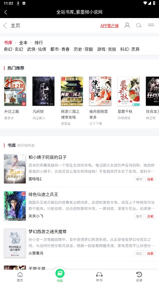 紫墨倾app 1.0安卓版 v1.0