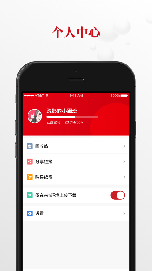 硕云笔记app安卓 v2.4.1