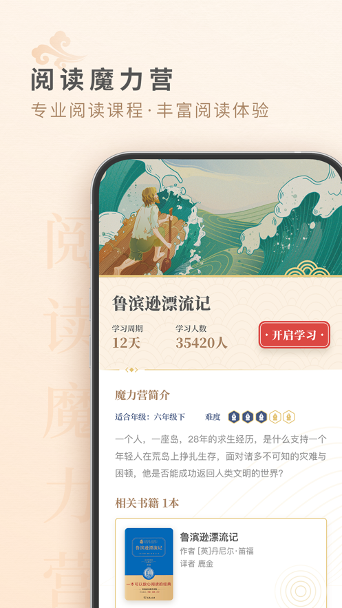 摩天轮阅读app下载安卓 v2.3.0