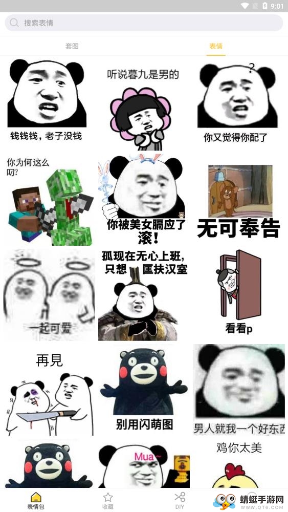 表情玩家 1.0最新版 v1.0