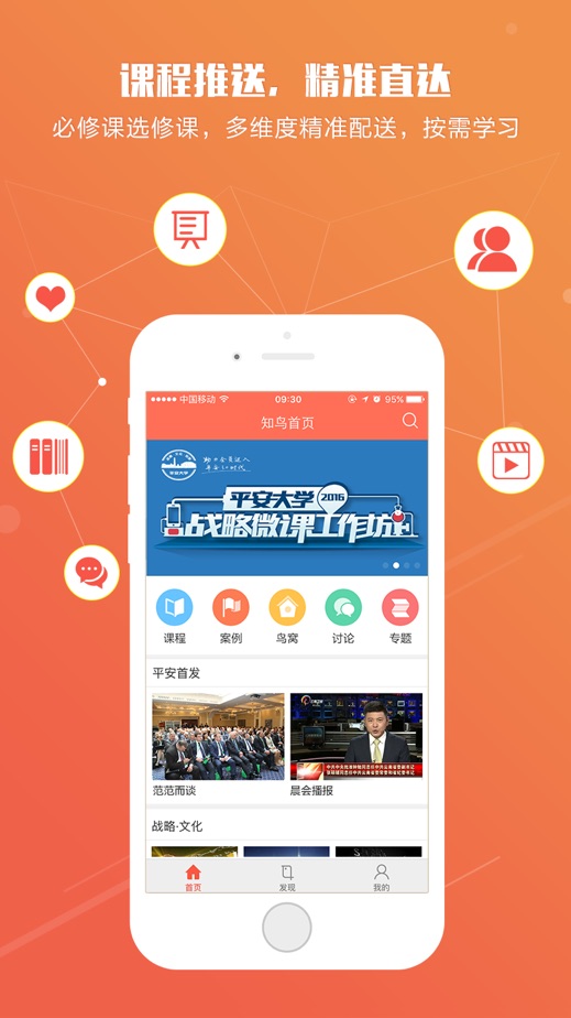 柳钢e企学官方版安卓版 v1.0.3