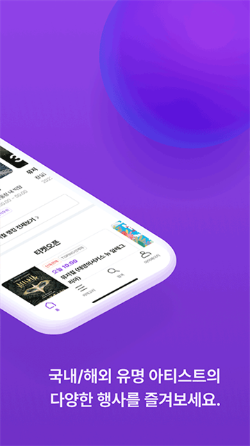 interpark国际版(NOL) v6.2.5
