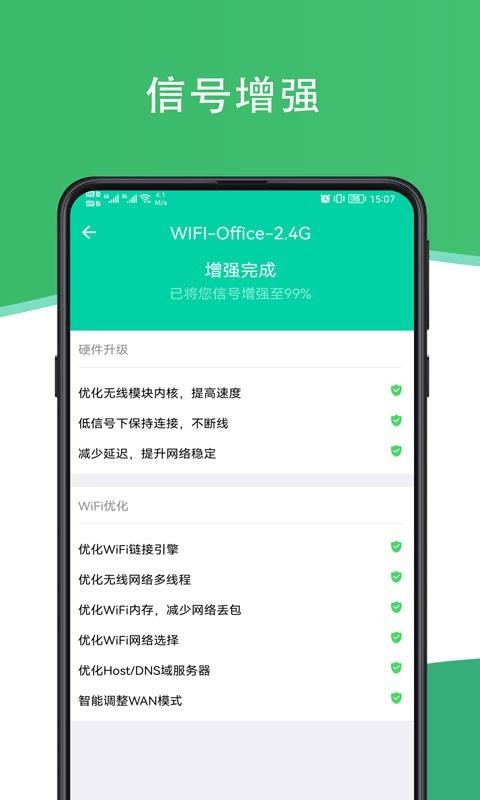 人人连WiFiapp v1.0.0