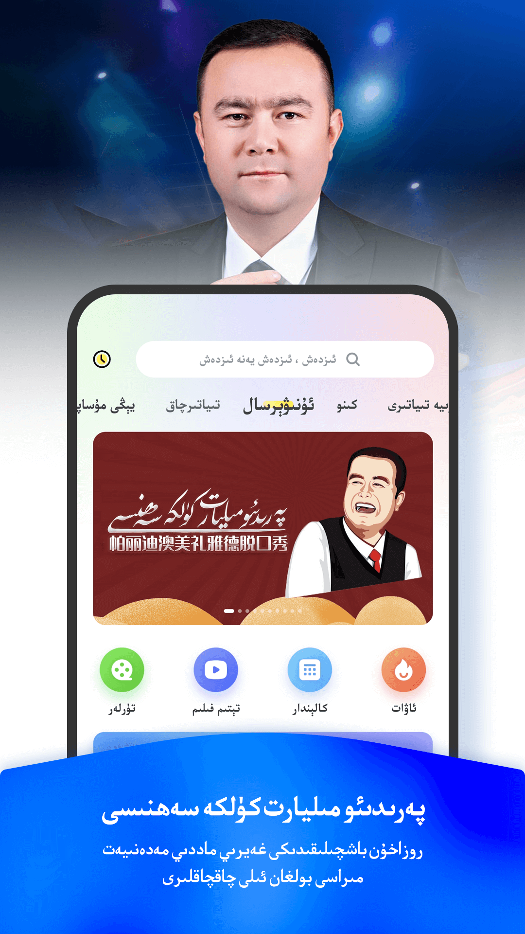 izdax维语影视app v3.9.44