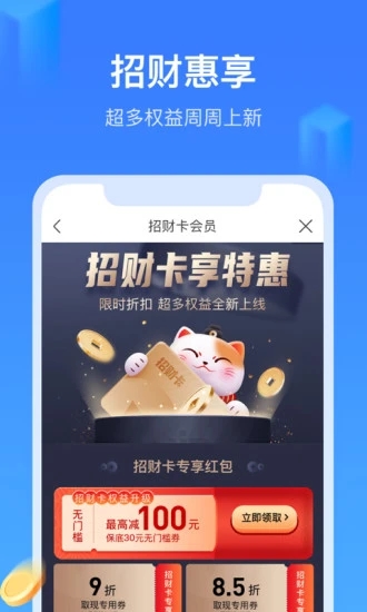 招集令app下载 v1.4.3