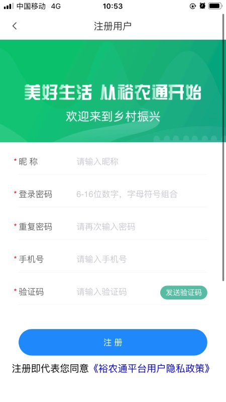 建行裕农通app官方最新版本 v1.7.3