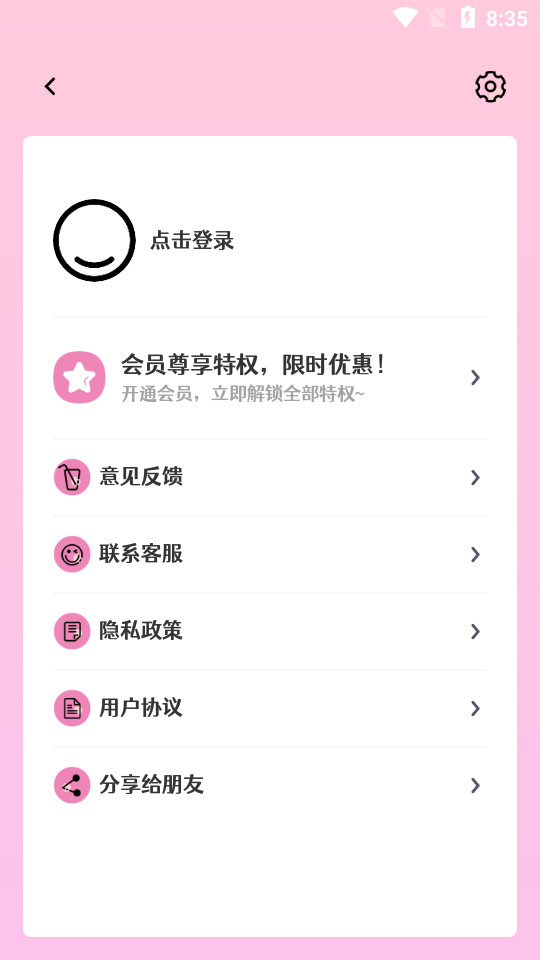 头像装扮app v1.9.0