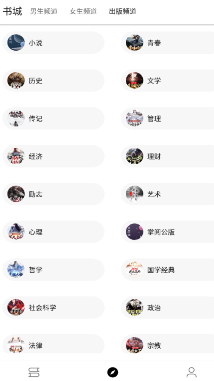 程序猿小说最新版 1211安卓版 v1211