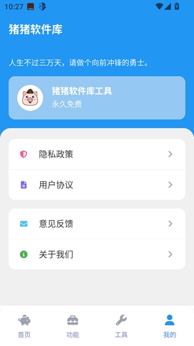 猪猪软件库免费下载最新版2026 1.1