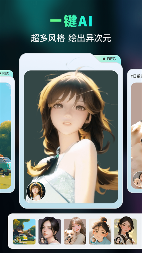 AI绘画神器app安卓手机版 AI绘画神器app安卓手机版