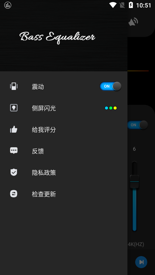 均衡器和低音助推器专业版 v1.9.1