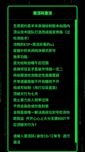 无畏契约喜羊羊直装软件 1.0安卓版 v1.0