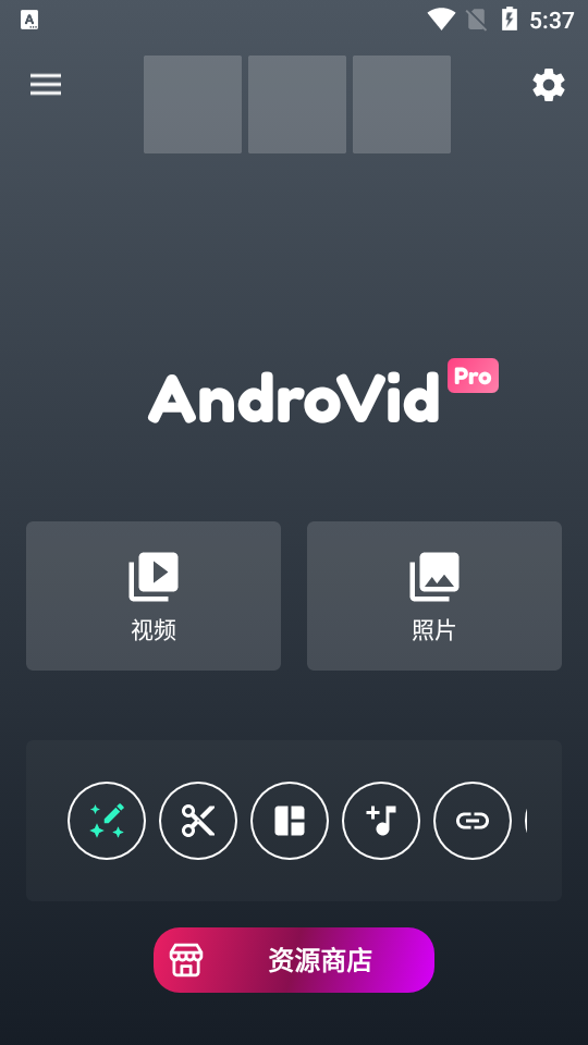 androvid pro中文专业版 v7.0.8.5