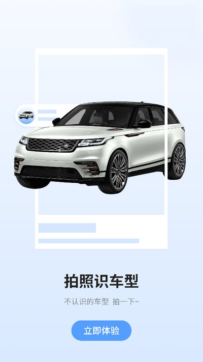 识图相机app最新版 v1.0