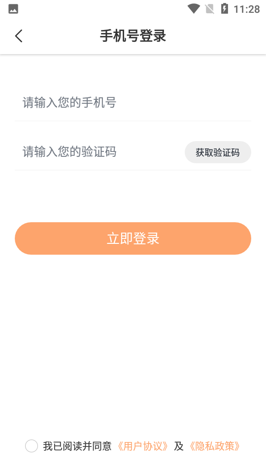 手机写作软件app v1.0.0