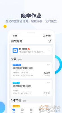 校信极速版app安卓版 v3.24.0