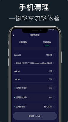 wifi秘书app v1.01.001